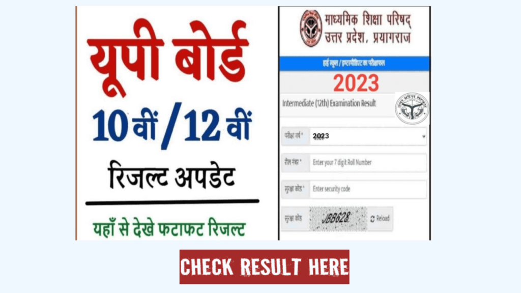 up board result 2023 result check here